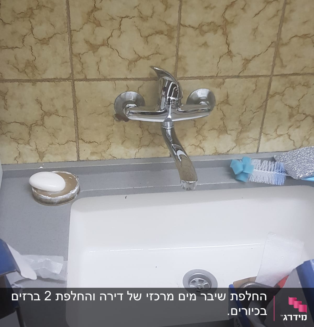 ברז כיור עם סבון ומברשת ניקוי